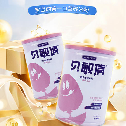 贝敏清纯大米焦米粉低敏米粉225g 商品图1