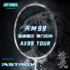 YONEX尤尼克斯天斧99羽毛球拍 AX99Tour yy高磅进攻拍 商品缩略图0