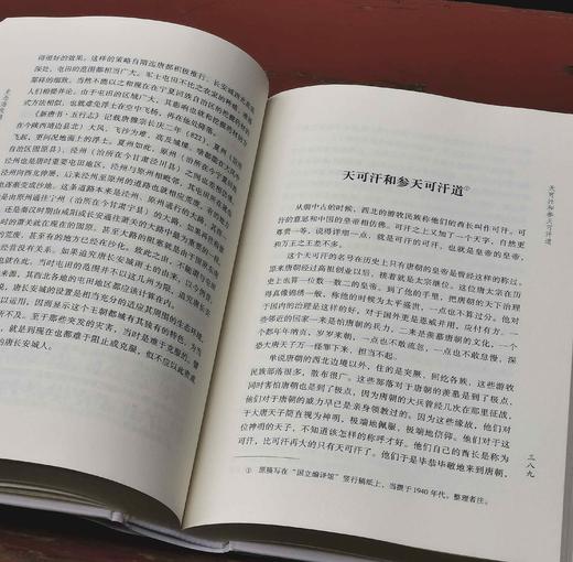 史念海先生钤印本两种：《史念海佚稿》《史念海读史札记》，精装，16开，史念海著，每册史念海生前所用“史念海”“河山之恋”印两枚，山西人民出版社2021年-2023年一版一印，分别定价188,158， 商品图14