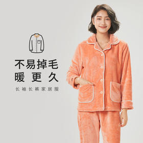 都市丽人生活家居女士睡衣双面法兰绒厚款长袖长裤类家居服套装新年本命年红品LH30C2
