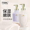【可持久留香，保湿滋润！】nak品牌身体乳烟酰胺持久留香保湿滋润夏季补水香体润肤乳lmzb 商品缩略图0