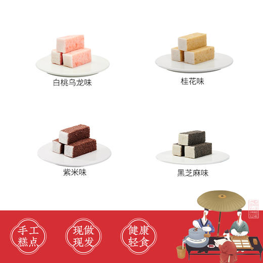 【杨先生芡实糕】江南特色名糕点，非遗传承，纯手工 ，纯正芡实粉制作，低糖 ，不添加防腐剂，短保10天，现做现发，保证新鲜 商品图3