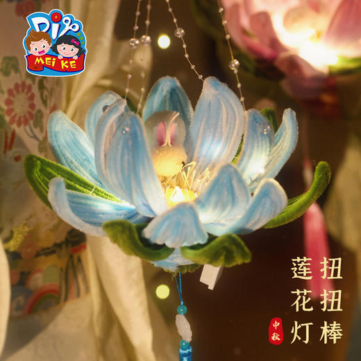 中秋节扭扭棒莲花灯手工diy儿童制作材料包荷花灯笼古风非遗花灯 商品图3