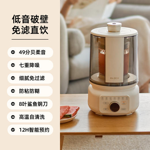 适盒A4BOX 家用柔音破壁机全自动加热料理机[福利品] 商品图2