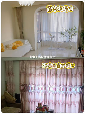 网购窗帘也太太太香了!