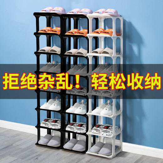 【便捷取鞋！层层轻松】多层塑料鞋架鞋柜多功能简易鞋子，置物架简约宿舍省空间鞋柜鞋架子，省空间收纳 多重层数可选 高强度材质，多场景适用 小巧便携 商品图1