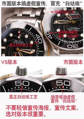 VS厂海马300詹姆斯邦德007女王密使对比市场版本复刻手表一比一手n厂c厂zf厂vs厂clean厂noob厂测评