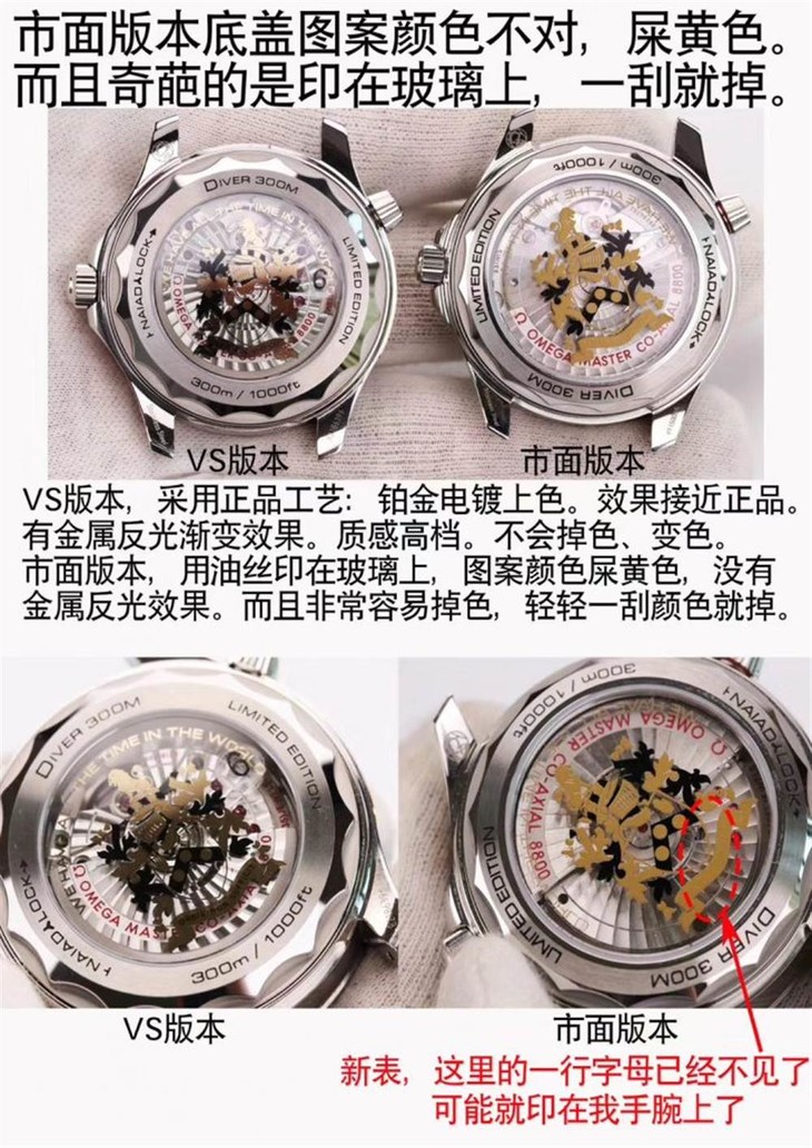 VS厂海马300詹姆斯邦德007女王密使对比市场版本评测