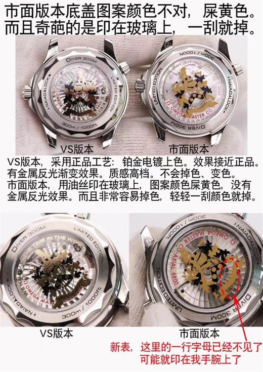 VS厂海马300詹姆斯邦德007女王密使对比市场版本复刻手表一比一手n厂c厂zf厂vs厂clean厂noob厂测评 商品图3