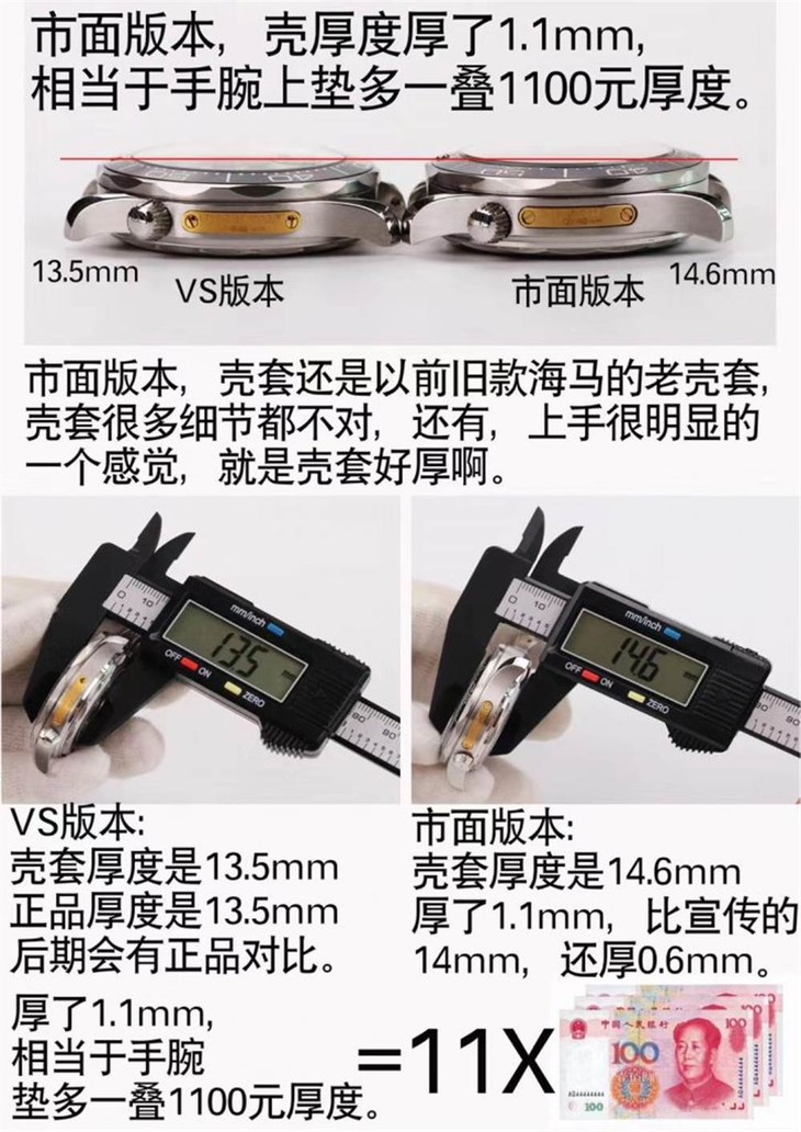 VS厂海马300詹姆斯邦德007女王密使对比市场版本评测