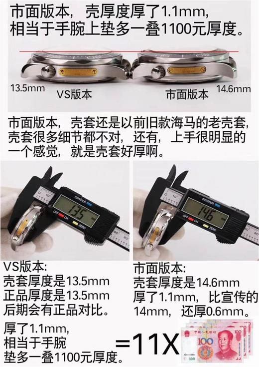 VS厂海马300詹姆斯邦德007女王密使对比市场版本复刻手表一比一手n厂c厂zf厂vs厂clean厂noob厂测评 商品图2
