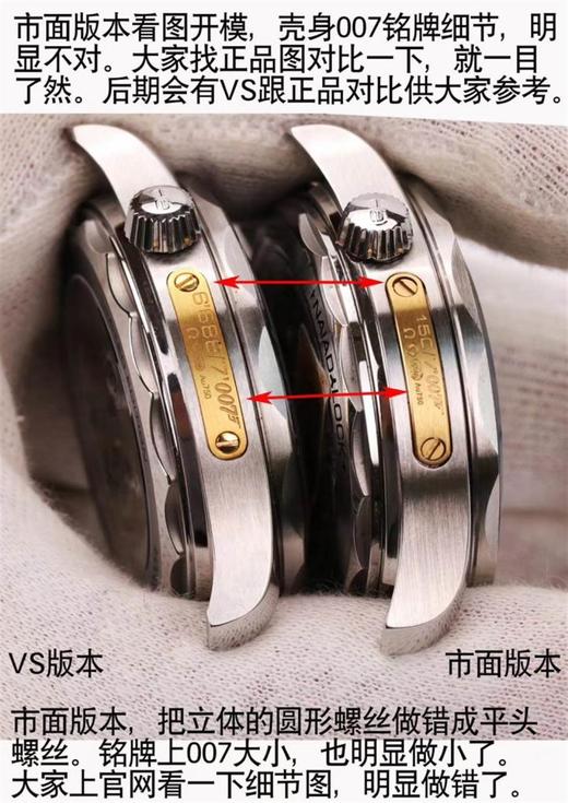 VS厂海马300詹姆斯邦德007女王密使对比市场版本复刻手表一比一手n厂c厂zf厂vs厂clean厂noob厂测评 商品图7