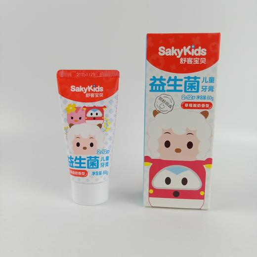 【超市】舒客宝贝益生菌儿童牙膏草莓酸奶 商品图1