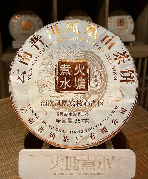 凤凰金饼 商品图0