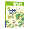 小学生小小说100课 张祖庆 徐雪明 主编 商品缩略图3