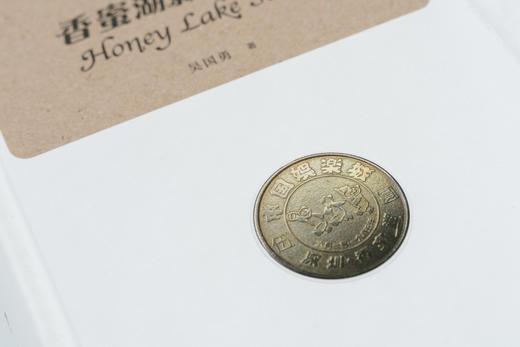 签名版《应许之地：香蜜湖影像故事》吴国勇的专题摄影作品集 商品图2