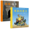 欧尼科夫国际安徒生奖绘本系列 商品缩略图2