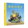 欧尼科夫国际安徒生奖绘本系列 商品缩略图1