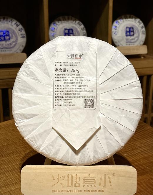 昔归古树2023年 商品图1
