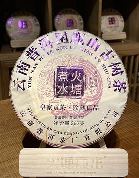 困鹿山古树2023年