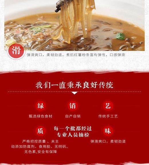 商丘双八特产纯红薯粉条 小时候的味道 久煮不糊 酸辣粉丝 方便速食火锅食材 精装干粉条2斤 商品图1