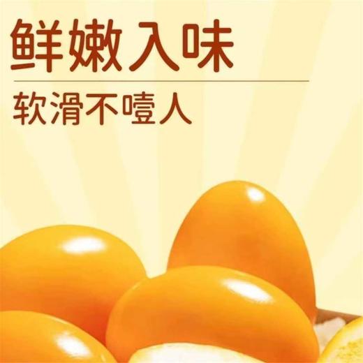 盐焗鸡蛋 休闲食品卤味盐焗蛋零食 盐焗鸡蛋20枚（40-50g） 商品图2