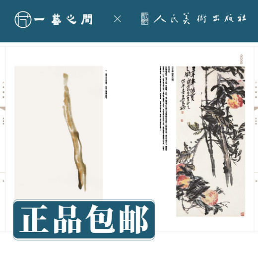 人美画谱 吴昌硕【现货包邮】RM0039 商品图1