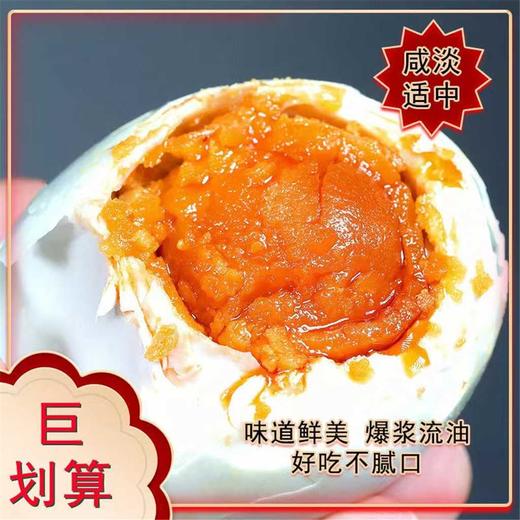 桐河咸鸭蛋熟食红心流油 正宗中秋节团购开袋即食烤海鸭蛋流油20枚 商品图1
