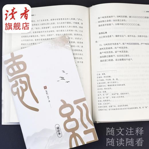 《帛书道德经》  甘肃文化出版社 商品图2