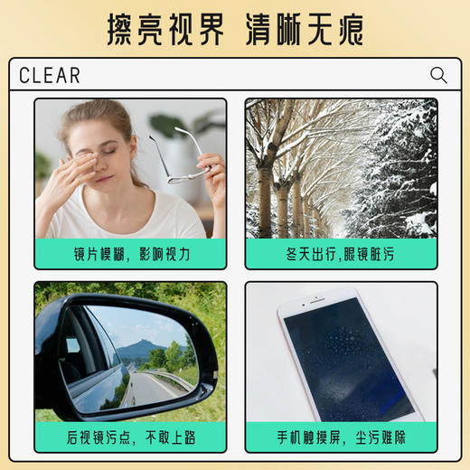 「100片独立包装」眼镜湿巾纸 居家日用擦拭镜片清洁去污去油一次性擦眼镜布工具 商品图2