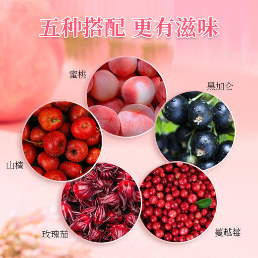 香港宝芝林蜜桃蔓越莓茶105g（7g*15袋） 商品图3