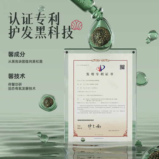 【推荐官】荷馨黑松露精油护发膜 柔顺秀发烫染干枯损伤修护润发亮泽 商品图2