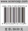 GIS空间分析与建模高级实验教程 商品缩略图2