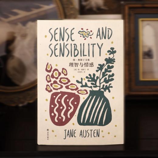 《理智与情感》（简·奥斯丁文集） 商品图1