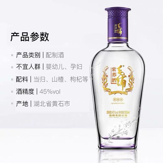 毛铺苦荞酒 紫荞45度 500ml*6瓶【LY】 商品图3