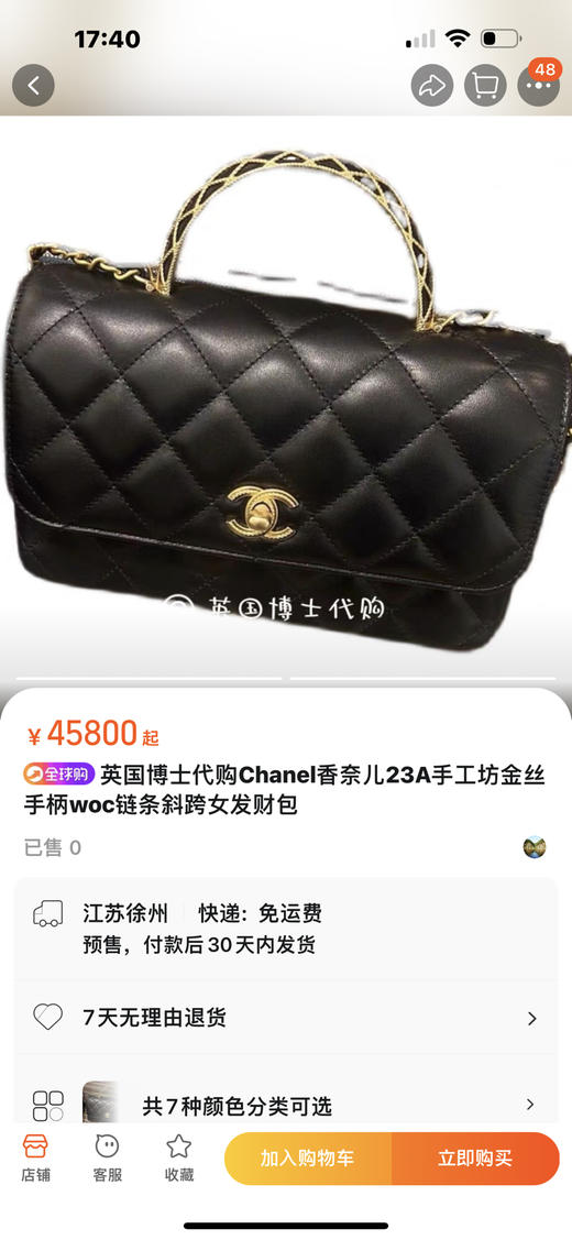 小香手提链条包   尺寸：24X22X8cm
尺寸：22X21X6.5cm
尺寸：17X10X3.5cm 商品图0