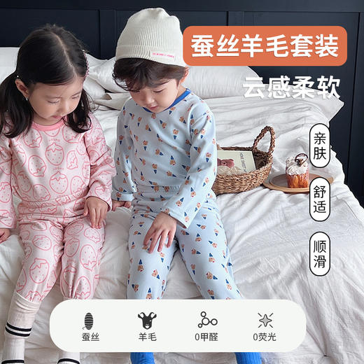 【冬蚕丝羊毛，儿童内衣保暖好】宝宝穿上，可爱萌动。秋衣秋裤，轻松搭配。无骨无痕，舒适自在。家居套装，温馨享受。 商品图0