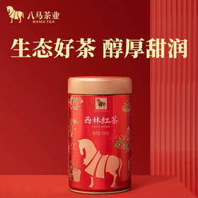八马茶业 | 广西西林红茶自己喝的红茶品韵系列自饮罐装100g