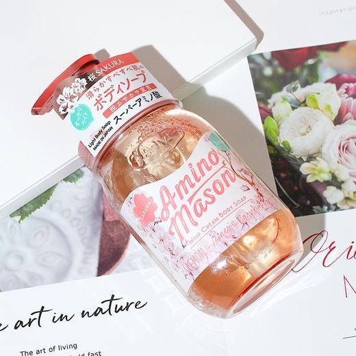 AminoMason 阿蜜浓梅森 覆盆子柔嫩光滑沐浴露 450ml 商品图2