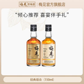 12度原味青梅150ml+14度烟熏150ml女士微醺青梅酒果酒小瓶酒