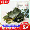 夹心海苔36g 香甜酥脆,滋滋美味 商品缩略图0