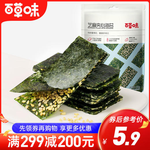 夹心海苔36g 香甜酥脆,滋滋美味 商品图0