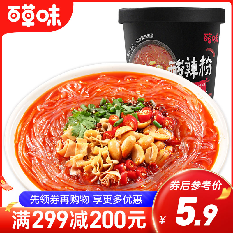 酸辣粉120g 地道川味 酸辣鲜香