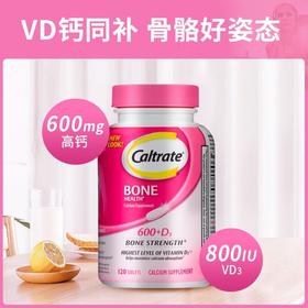 【保税】美国 钙尔奇（Caltrate）钙尔奇钙+维生素D3 