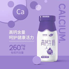 【雪兰送奶到家】高钙牛奶玻璃瓶200g 【仅支持昆明/贵阳/太平配送】 每日配送上门