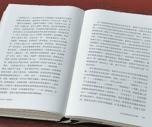 毛边精装本！！《沈祖棻全集》（前三卷）：《微波词 辩才集》《唐人七绝诗浅释》《宋词赏析 诵诗偶记》沈祖棻著，32开， 共1228页，广西师范大学出版社2023年8月一版一印。定价249，售价199.2 商品图11