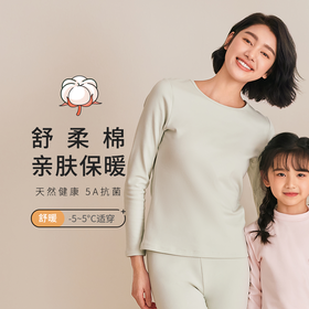 都市丽人舒暖保暖衣女负5至5度适穿无缝面料舒绒棉舒绒保暖衣中厚款套装秋衣秋裤新年本命年红品LW39A1