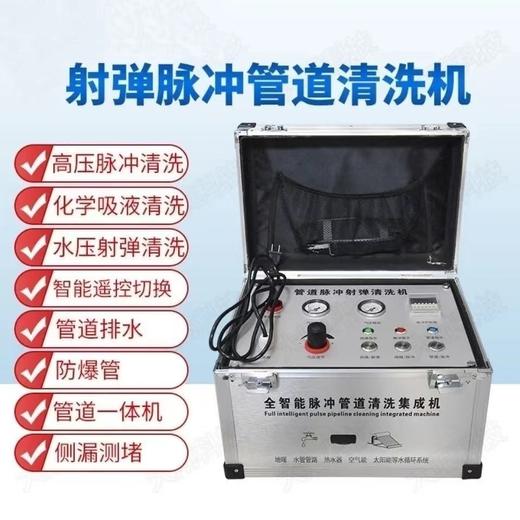 地暖地热自来水管道清洗一体机 脉冲射弹清洗 商品图3