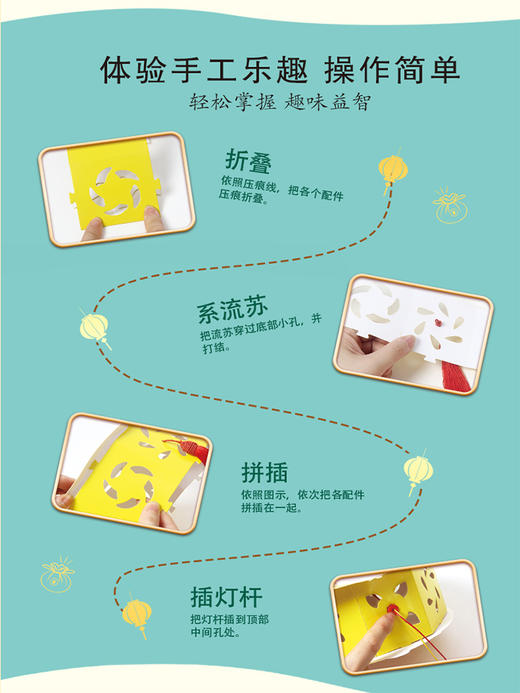 弥光月圆中秋DIY灯笼8367 商品图2