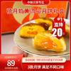 【中秋月饼专区】禧月奶黄流心月饼礼盒，无蔗糖！海藻糖代替蔗糖！奶黄流心月饼60g*4枚+奶黄流心酥55g*4枚，保质期60天 商品缩略图0